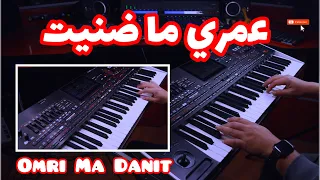 instrumental rai alger cheb mami Omri Ma Danit Instru  موسيقى صامته عمري ماضنيت