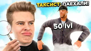 ЧТО ДЕЛАЮТ ИГРОКИ 50+ ЛВЛ НА ОНЛАЙН РП (ONLINE RP SAMP MOBILE)