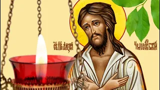 30 марта - Алексей, Божий человек. Не давайте взаймы хлеб и деньги. Молитва Алексею при чревоугодии.