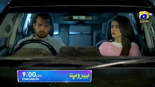 Behroop Episode 82 Promo | Tomorrow at 9:00 PM Only On Har Pal Geo