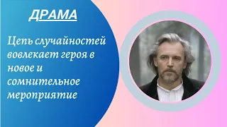 💣ЖЕНЩИНА В МОРЕ💣МЕЛОДРАМА 💣 ФИЛЬМ в HD