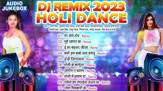 #Holi_Dance Dj Remix 2023 | इस साल होली के दिन लगातार झूमने वाला हीट हीट होली नॉनस्टॉप रिमिक्स गाना