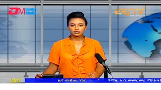 Midday News in Tigrinya for July 22, 2022 - ERi-TV, Eritrea