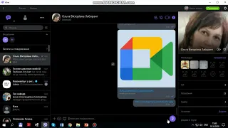 Використання Google meet на комп'ютері