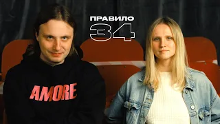 Котельникова и Чумаков: финал сезона (подкаст «правило 34»)