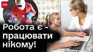 🤯 В Україні – БРАК СПЕЦІАЛІСТІВ! В яких професіях найбільший дефіцит та де ВЗЯТИ фахівців?