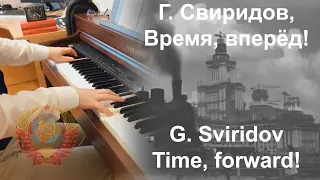 G. Sviridov - Time, forward! (piano)