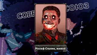 ЭТОТ СССР КАКОЙ-ТО СТРАННЫЙ... HOI4: Stalin VS Solzenyitsin: GULAGs and Truth