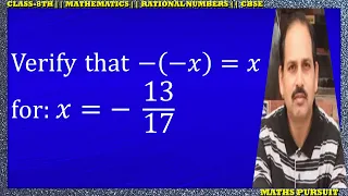 Verify that −(−𝑥)=𝑥 for: 𝑥= −13/17