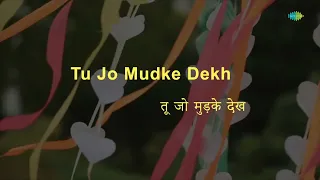 Mera Saaya Saath | Karaoke Song with Lyrics | Sunil Dutt, Sadhana, K.N. Singh