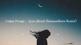 София Ротару - Луна (Renal Shamsutdinov Remix)
