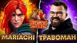 BB Streamers Battle 6 | Групповая стадия Aloha+Goodwin vs ТраВоМаН