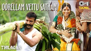 Oorellam Vettu Satham | Thilagar | Kishore, Anumol | Mukesh, Anita | Kannan | Tamil Songs