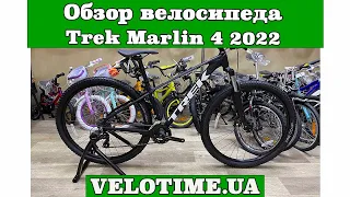 Обзор велосипеда Trek Marlin 4 2022