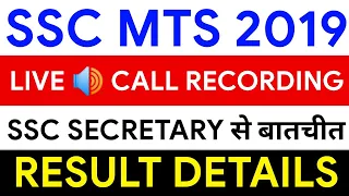 SSC MTS 2019 RESULT DATE | SSC MTS TIER 2 RESULT DATE | MTS result latest update news | Live record