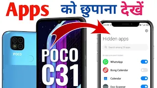 hide app in poco c31 // hide app on android - Poco C31