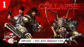 Прохождение Collapse! Пролог. Тот, кто лишает сна... | Босс - Страж