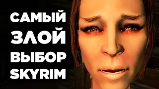 Skyrim: 5 Злых Вещей, Которые Вы Могли Сделать и Возможно Пропустили в The Elder Scrolls 5: Skyrim