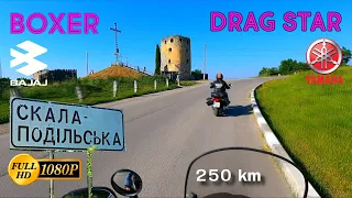 🔴 Скала-Подільська, Yamaha Drag Star, Bajaj Boxer