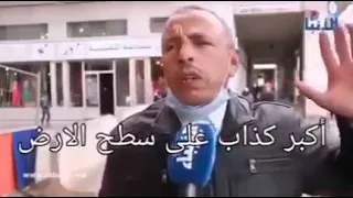 أكبر كذاب 💥ولكن جاوباتو🤌 نجاة عتابو💣🤣🤣🤣