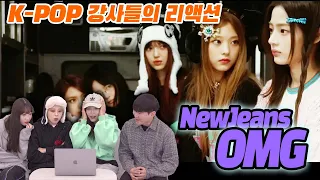 NewJeans (뉴진스) 'OMG' Official MV REACTION