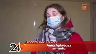 В Нижнекамске волонтёры доставляют бесплатные лекарства больным коронавирусом