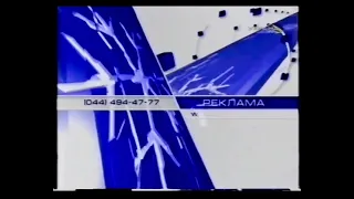 Новорічна заставка «Реклама»(ТРК Україна,2003-2004)