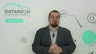 Жизненный цикл DATAREON Platform