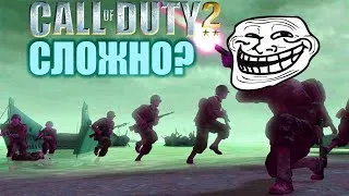 Топ игры для слабых пк ► Call of Duty 2 на ветеране, прохождение