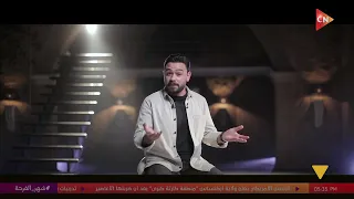 رميم - {استعن بالله}..  مع الداعية مصطفى حسني