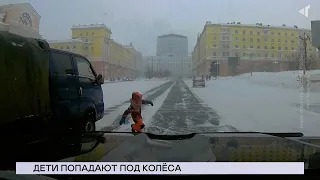 30.10.23. «Новости Северного города». Дети под колёсами. Под надёжной защитой. Путь к финалу.