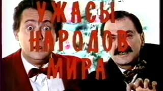 "Городок. Из Раннего" 1993 ("Новый год собаки") (РТР, 2000)