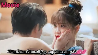 Rude boy forced a shy girl to kiss him | chinese drama in tamil | korean drama in tamil