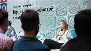 Студия «Красноярск». Цифровой город. Молодежная площадка «Поколение-2030» в рамках КЭФ 2021