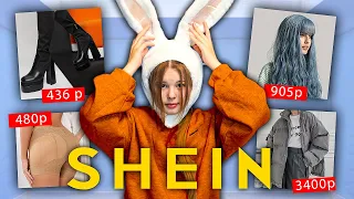 SHEIN НА 30к. ЗАКАЗАЛА НАКЛАДНУЮ Ж***ПУ!? *ожидание vs реальность*