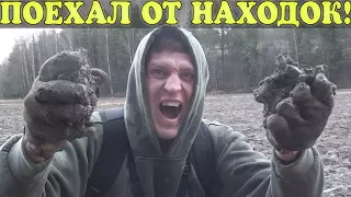 Рвал ЗЕМЛЮ и НЕ ЗРЯ! Такие находки, что я КРИЧАЛ!