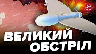 ⚡️ШАХЕДИ вночі АТАКУВАЛИ Україну / Куди ВДАРИЛИ? / ПЕРШІ деталі наслідків