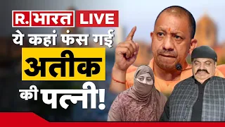 Mafia Atiq Ahmed News : प्रयागराज में ही छिपी है अतीक अहमद की पत्‍नी Shaista Parveen