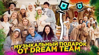 DREAM TEAM - Новогодний (Official Snippet Video)