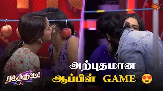 Cute-ah iruku paintha game😍 | Ranjithame 3 | Best Moments | Sun TV