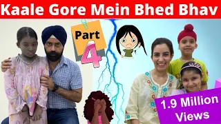 Kaale Gore Mein Bhed Bhav | Part - 4 | Ramneek Singh 1313 | RS 1313 VLOGS