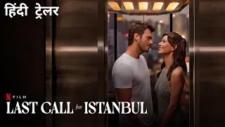 Last Call For Istanbul | Official Hindi Trailer | Netflix Original Film