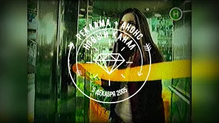 Реклама + Анонс - Новый канал [04.12.2005]