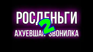 Дерзозть этой быдло коллекторши просто зашкаливает #2 от подписчика