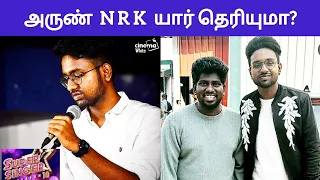 Super singer10 Arun NRK Unknown Story | Cinewhite