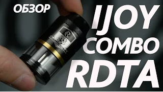 Combo RDTA от iJOY | Обзор