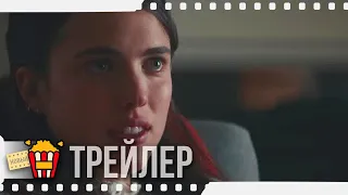 РОЖДЕННЫЙ ПОСЛЕ СМЕРТИ — Русский трейлер | 2019 | Новые трейлеры