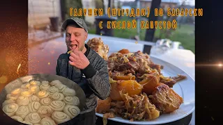 26. Штрудли (галушки) баварские, с кислой капустой и картошкой. Немецкое блюдо, пальчики оближешь.