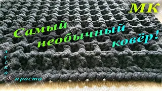 Интересный и очень простой ковёр крючком. The best carpet. İlginç ve çok basit tığ işi kilim.