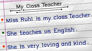 Essay On My Class Teacher In English | My Class Teacher Essay In English 10 Lines |